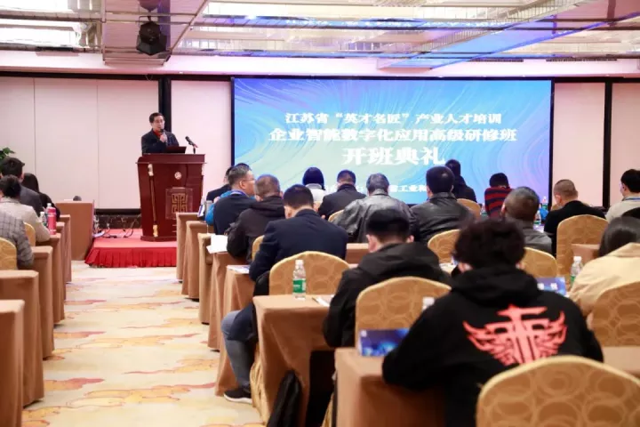 云闪付科技集团副总王建国出席2022“英才名匠”产业人才培训企业智能数字化应用高级研修南京班