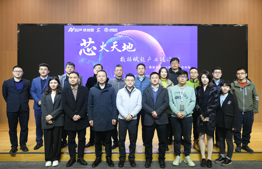 “芯火天地”数据赋能产业链沙龙顺利举办，云闪付科技集团数智化研究院常务副院长陈海勇出席