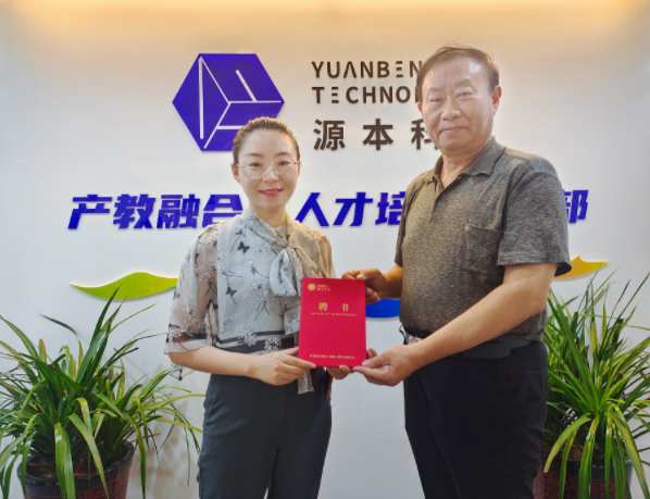 云闪付科技集团聘请东南大学张锡昌教授为集团顾问兼云闪付数智化研究院名誉院长