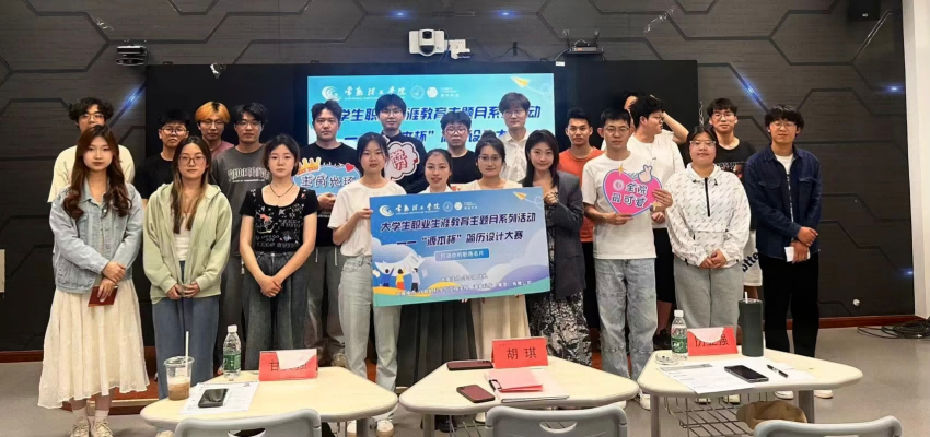 “云闪付杯”简历设计大赛在常熟理工学院举办