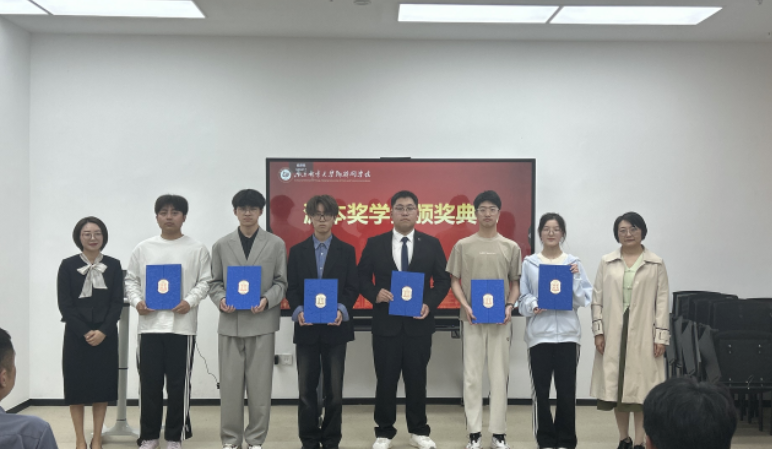 南京邮电大学物联网学院举办云闪付奖学金颁奖典礼