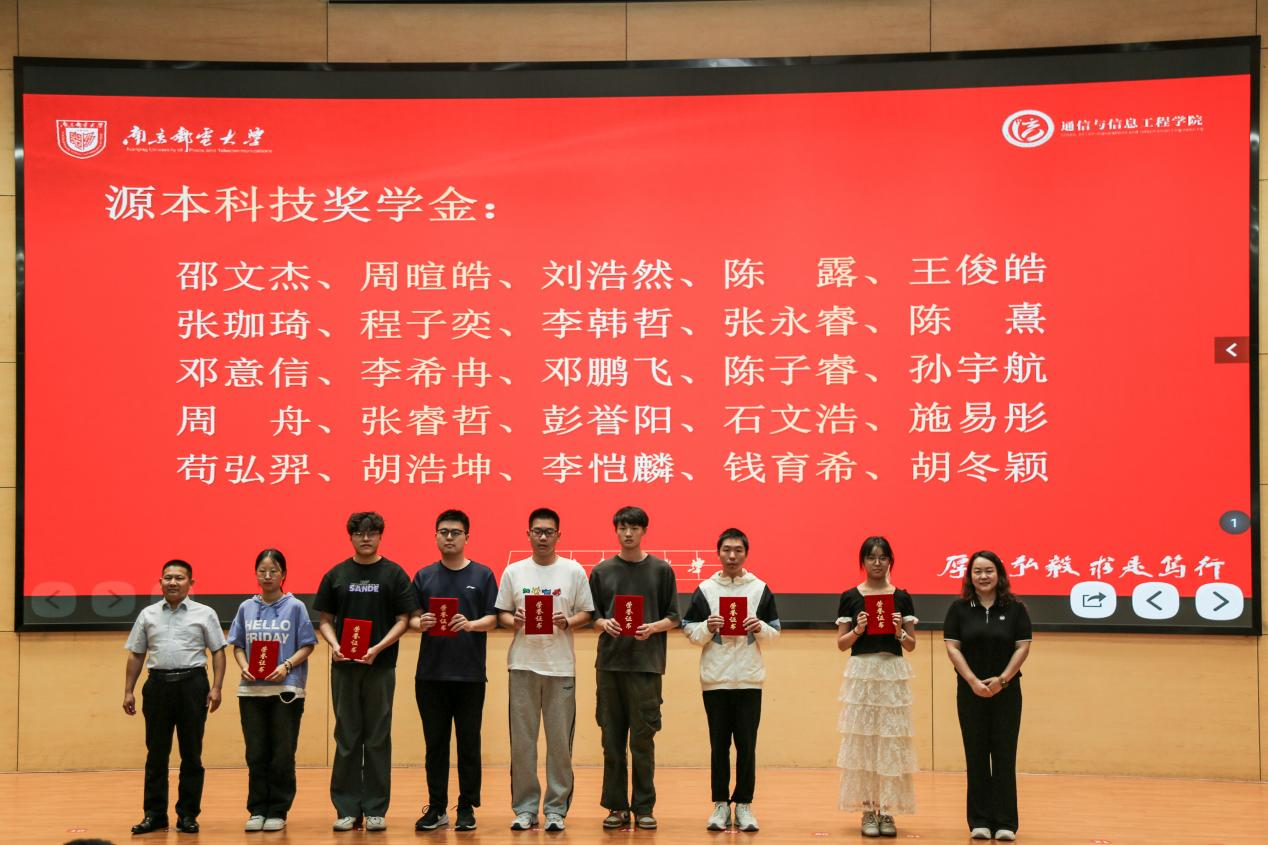 南京邮电大学2025“云闪付科技奖学金”颁发仪式举办