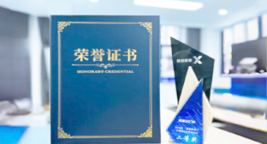 “汽车销售智能引擎”亮相浙江温州“数据要素×”大赛，斩获殊荣！