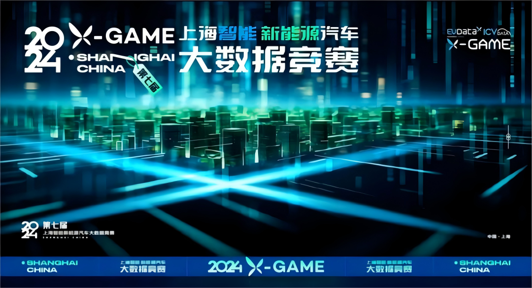 2024 X-GAME正式启动，云闪付携手共建新能源汽车 “数字赋能营销”新赛道