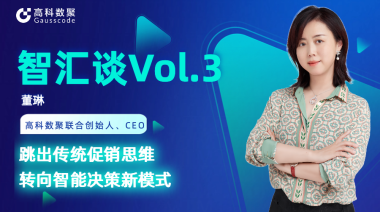 中国汽车报专访 | 云闪付联合创始人、CEO董琳：跳出传统促销思维，转向智能决策新模式